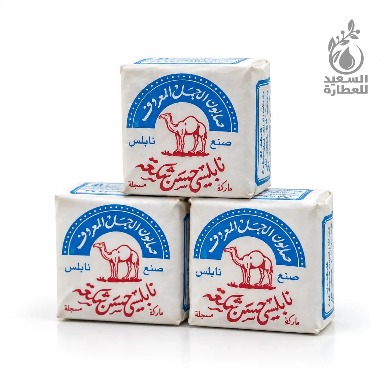 صابون نابلسي الجمل  (3قطع) Nabulsi soap 