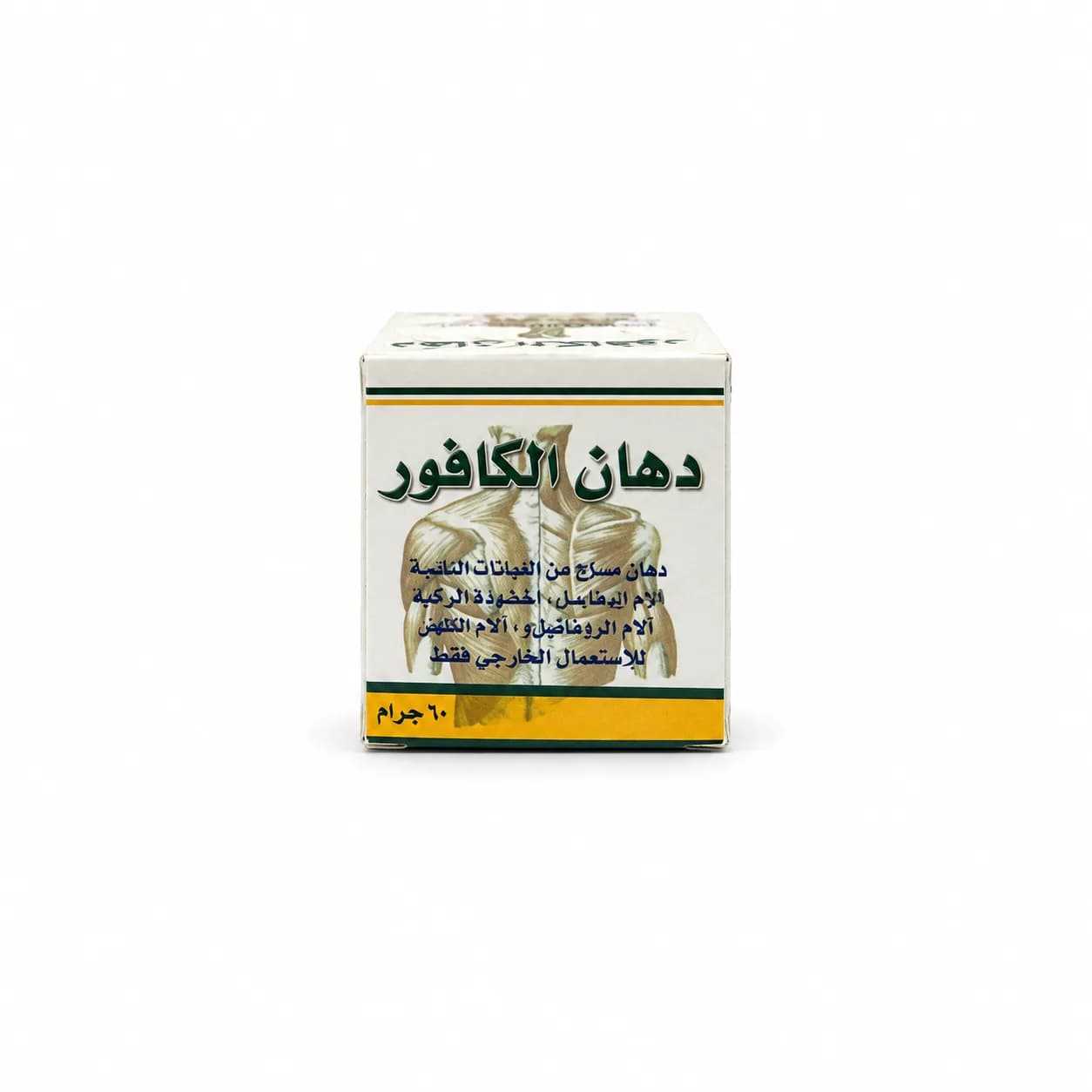 دهن الكافور Camphor Cream