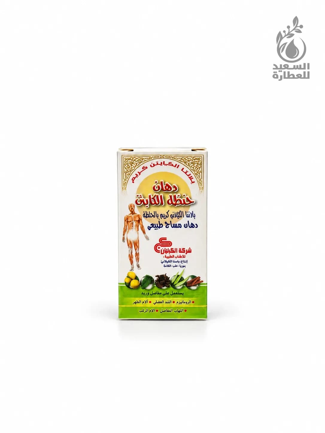 دهن الحنظل colocynthisDAHN