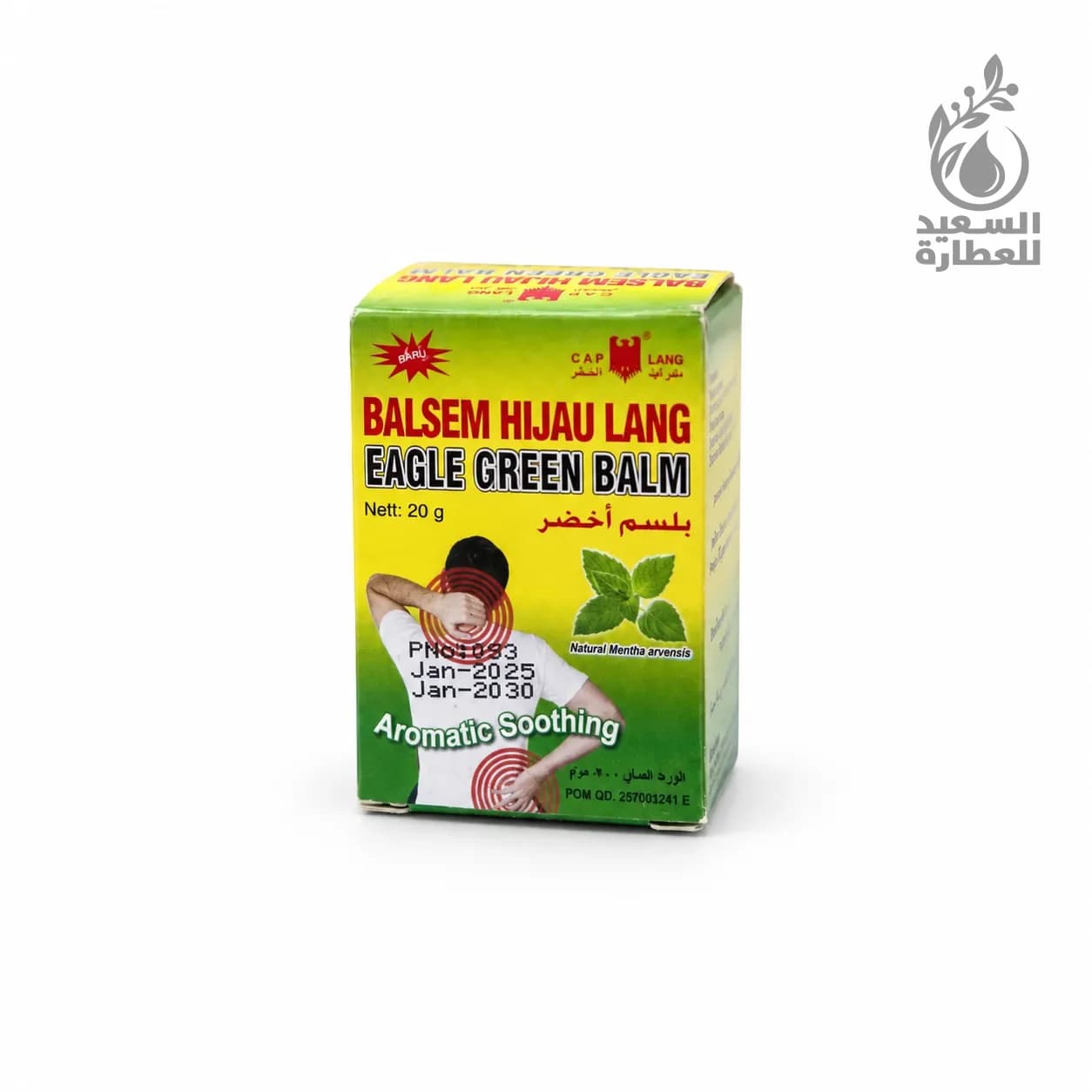 بلسم اخضر (نعناع ) Menthol Cream